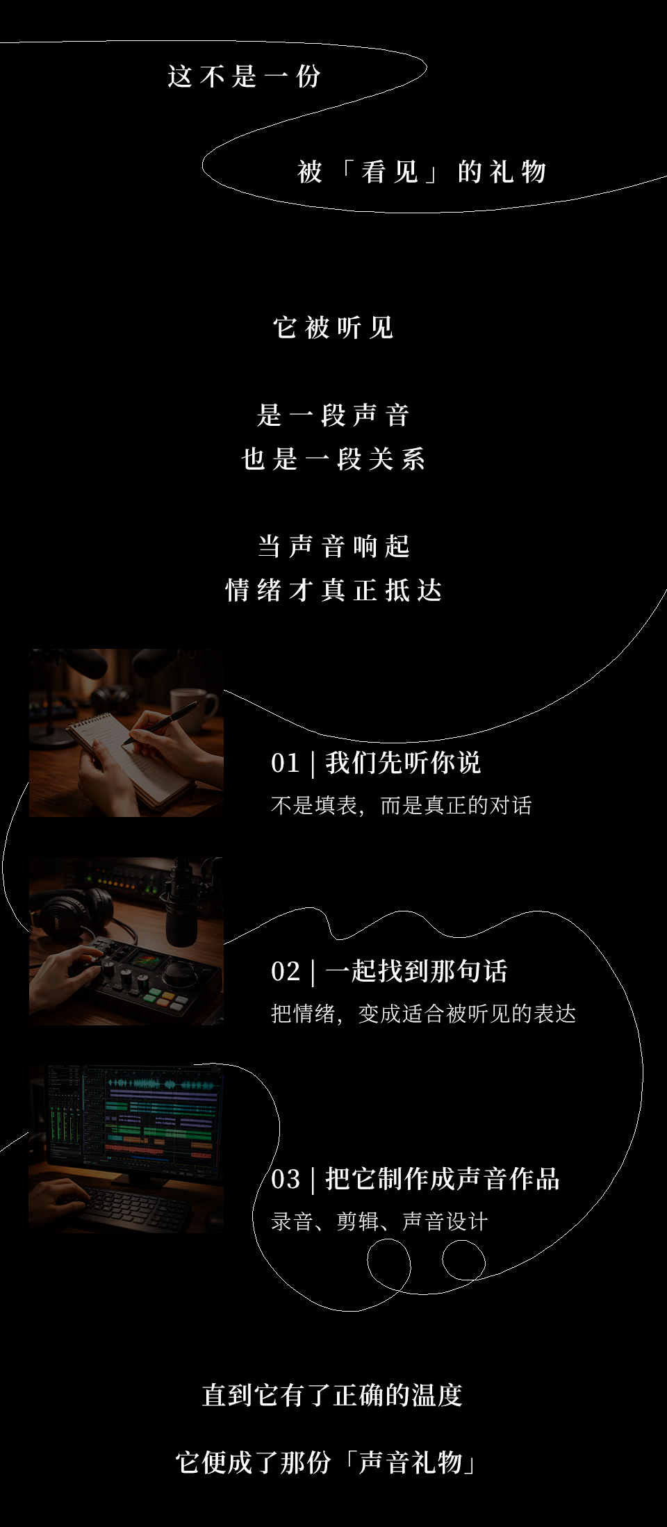 how / 我们怎么做