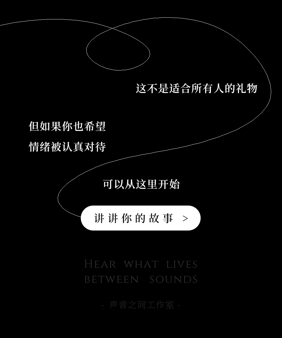 cta / 开始讲讲你的故事
